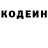 Кодеин Purple Drank SomebodySay
