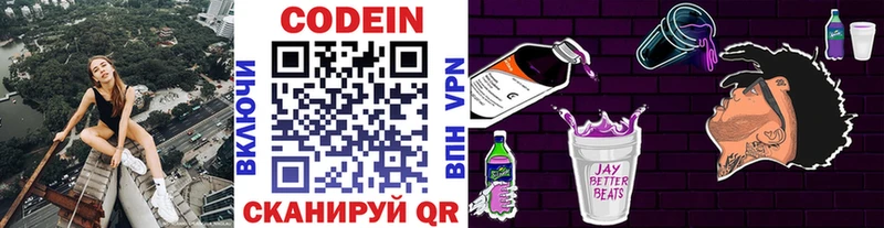 мега маркетплейс  Клинцы  Кодеиновый сироп Lean напиток Lean (лин)  продажа наркотиков 
