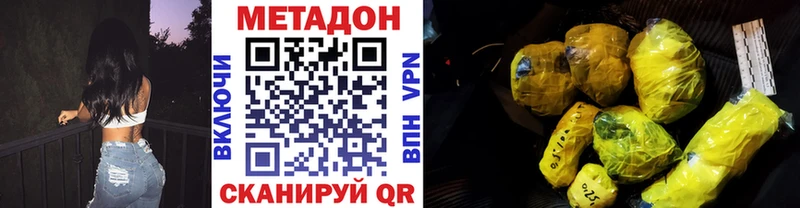 Метадон VHQ  наркотики  Клинцы 